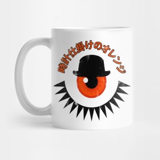 A Minimal Orange - Japanese Edition ✅ Mug